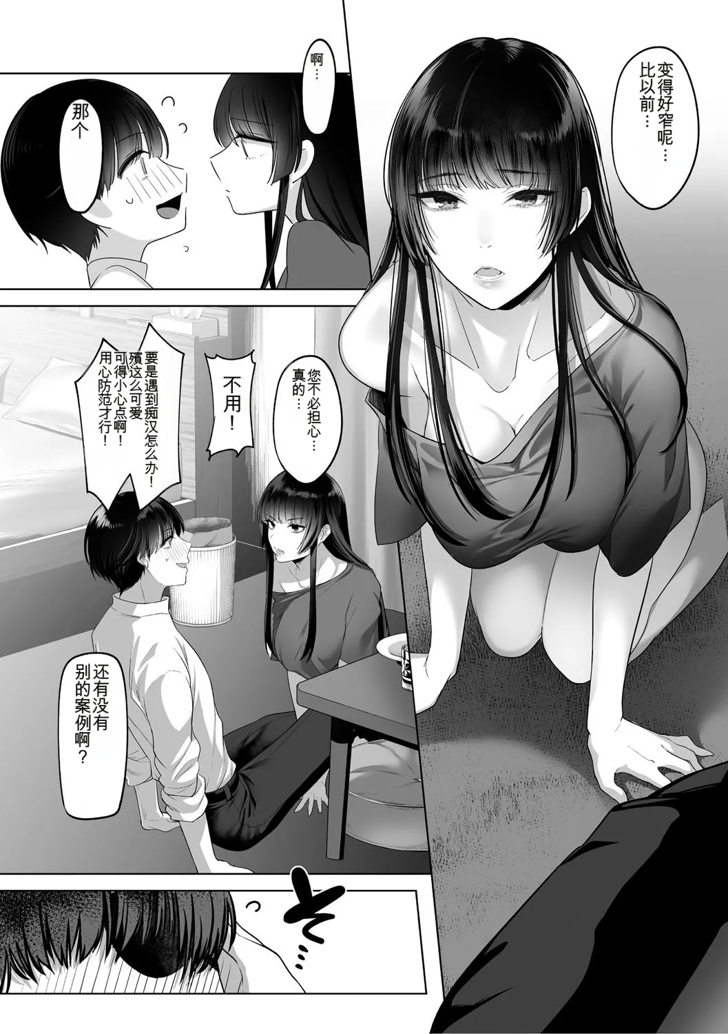 หน้า 207