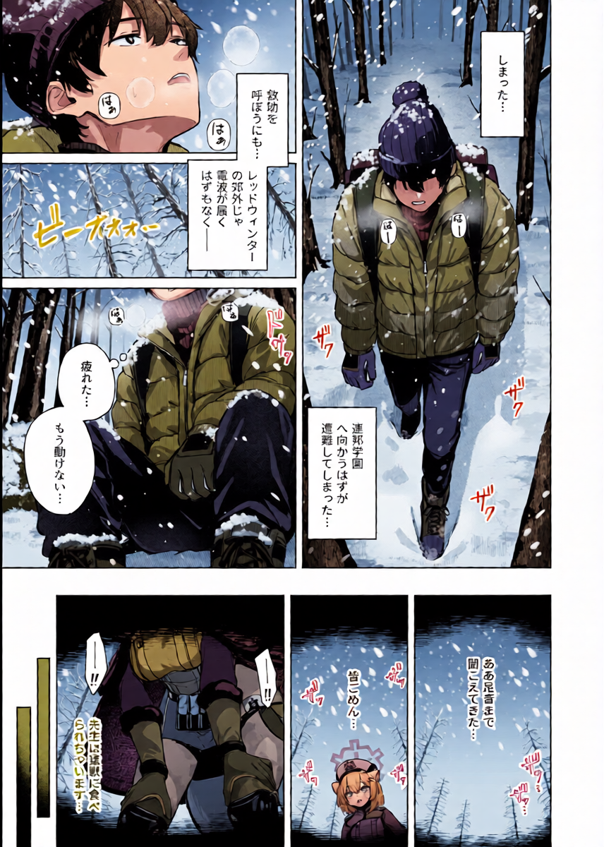 [BINZOKO (Shinomi)] Shigure wa Yuki o Torakashite (Blue Archive) [Digital]