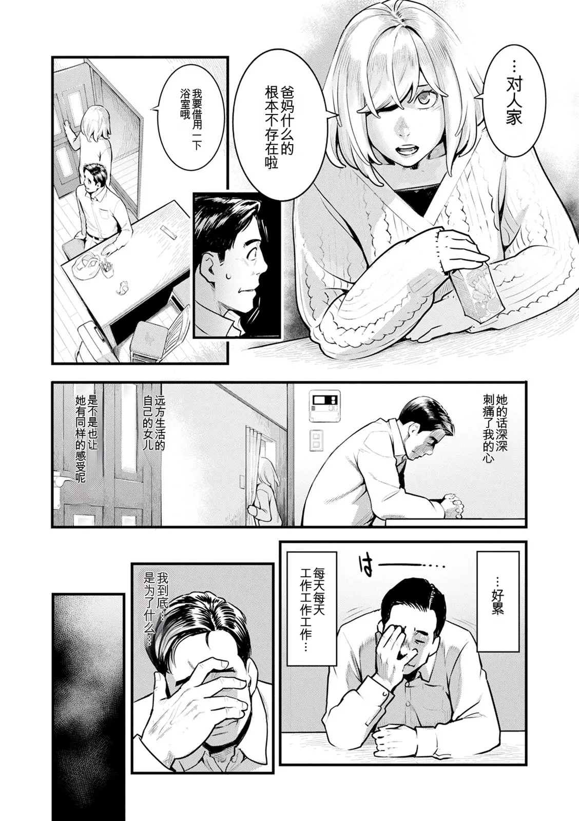 หน้า 112