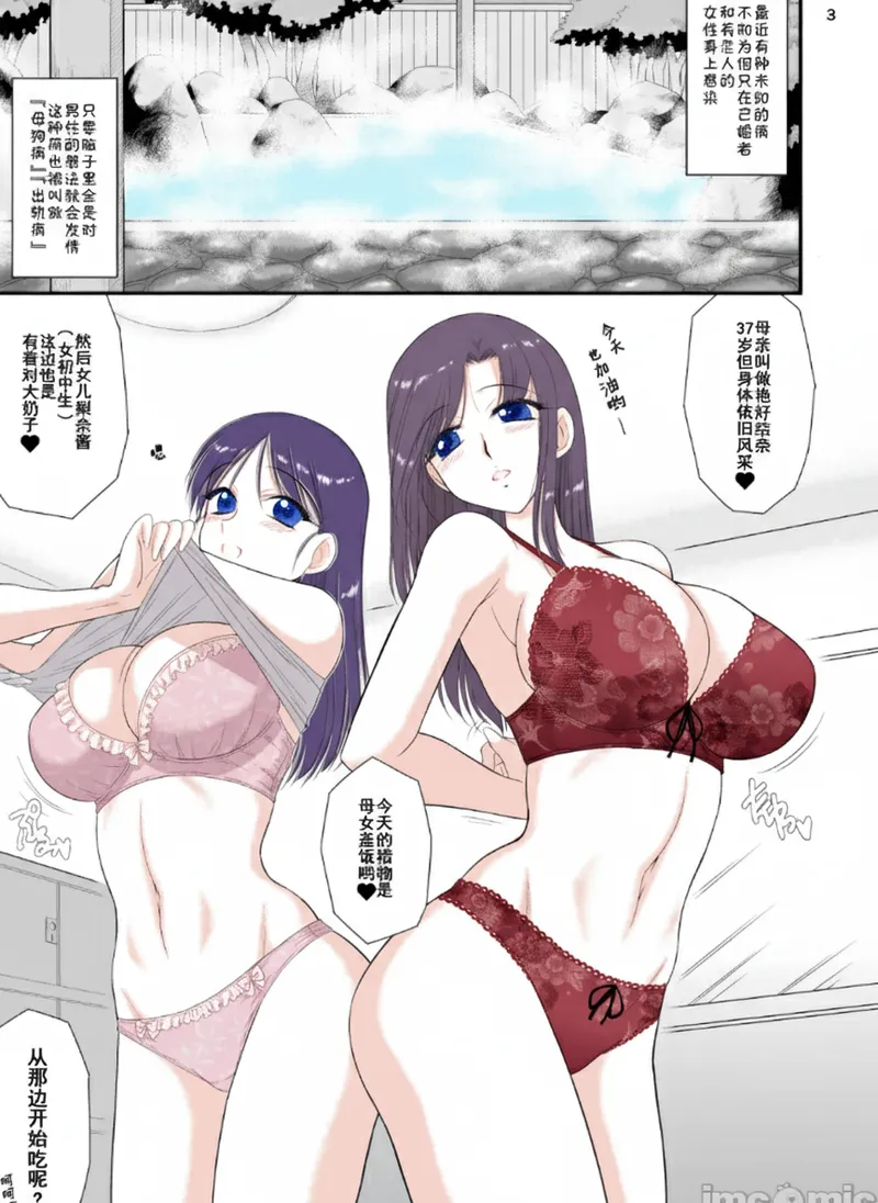 AI上色画质不清，傻逼不喜勿入[BLACK DOG (Kuroinu Juu)] Oyako de Onsen ni Ittara Netorare Onsen deshita. | Mother and daughter's hot spring cuck trip