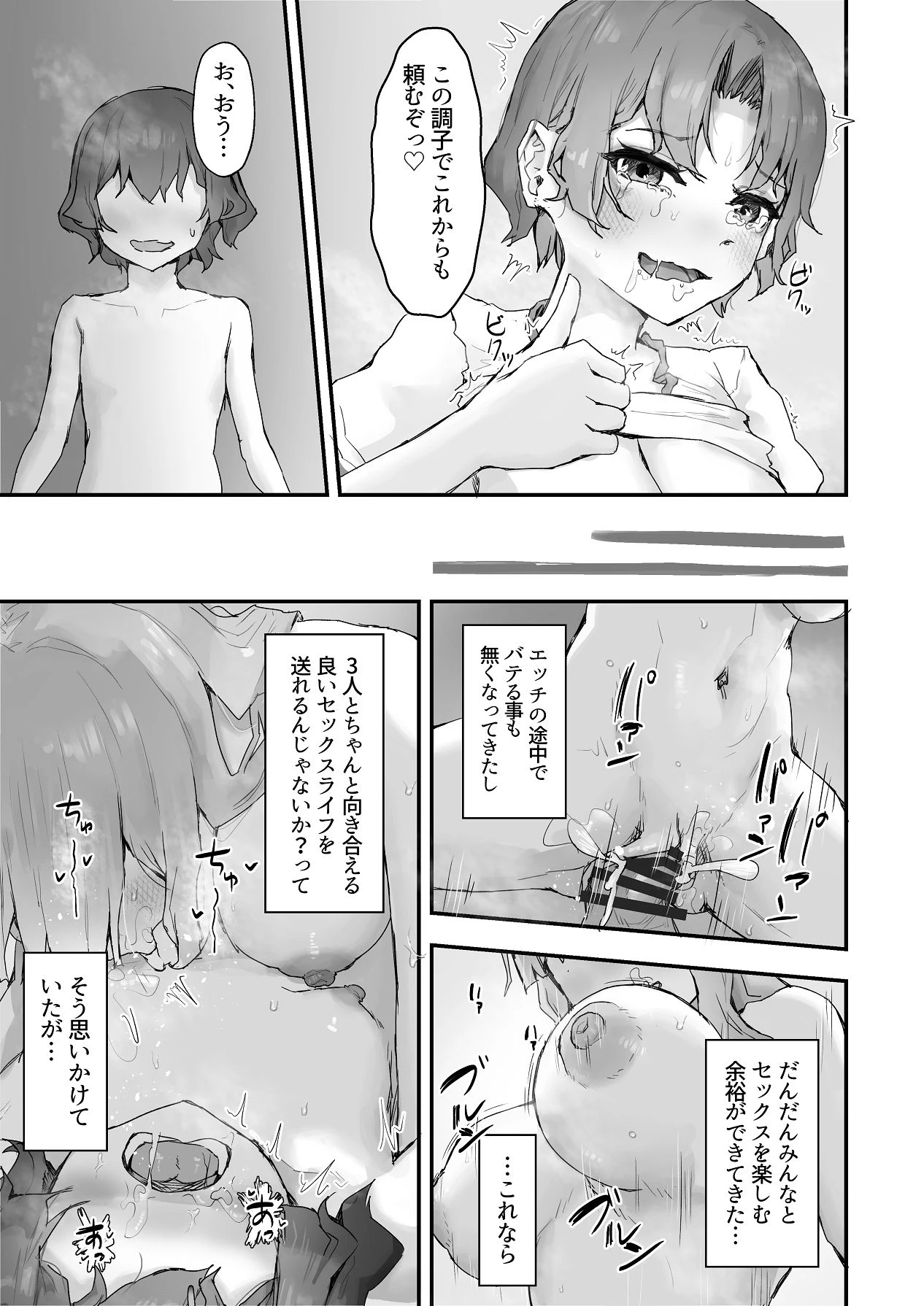 หน้า 53