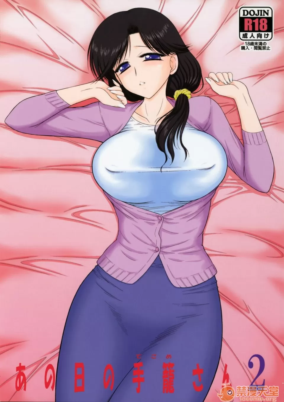 (COMIC1☆10) [BLACK DOG (Kuroinu Juu)] Ano hi no Tegome-san 2 [Chinese] [Colorized]