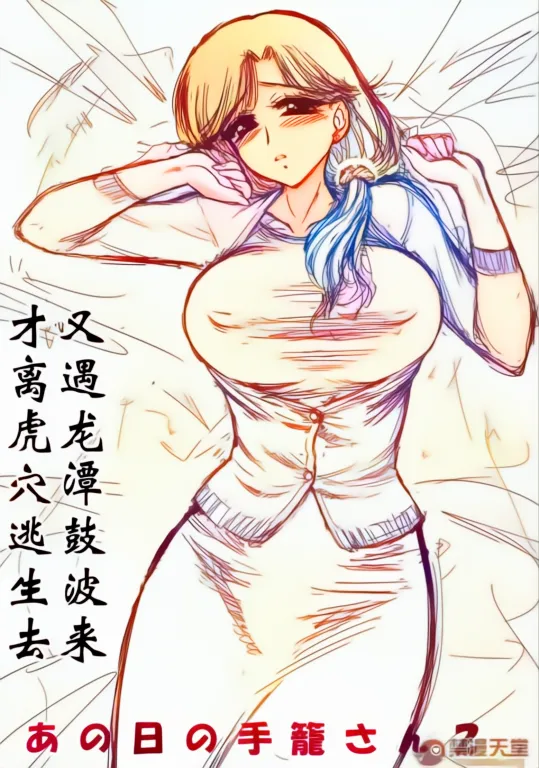 (COMIC1☆10) [BLACK DOG (Kuroinu Juu)] Ano hi no Tegome-san 2 [Chinese] [Colorized]