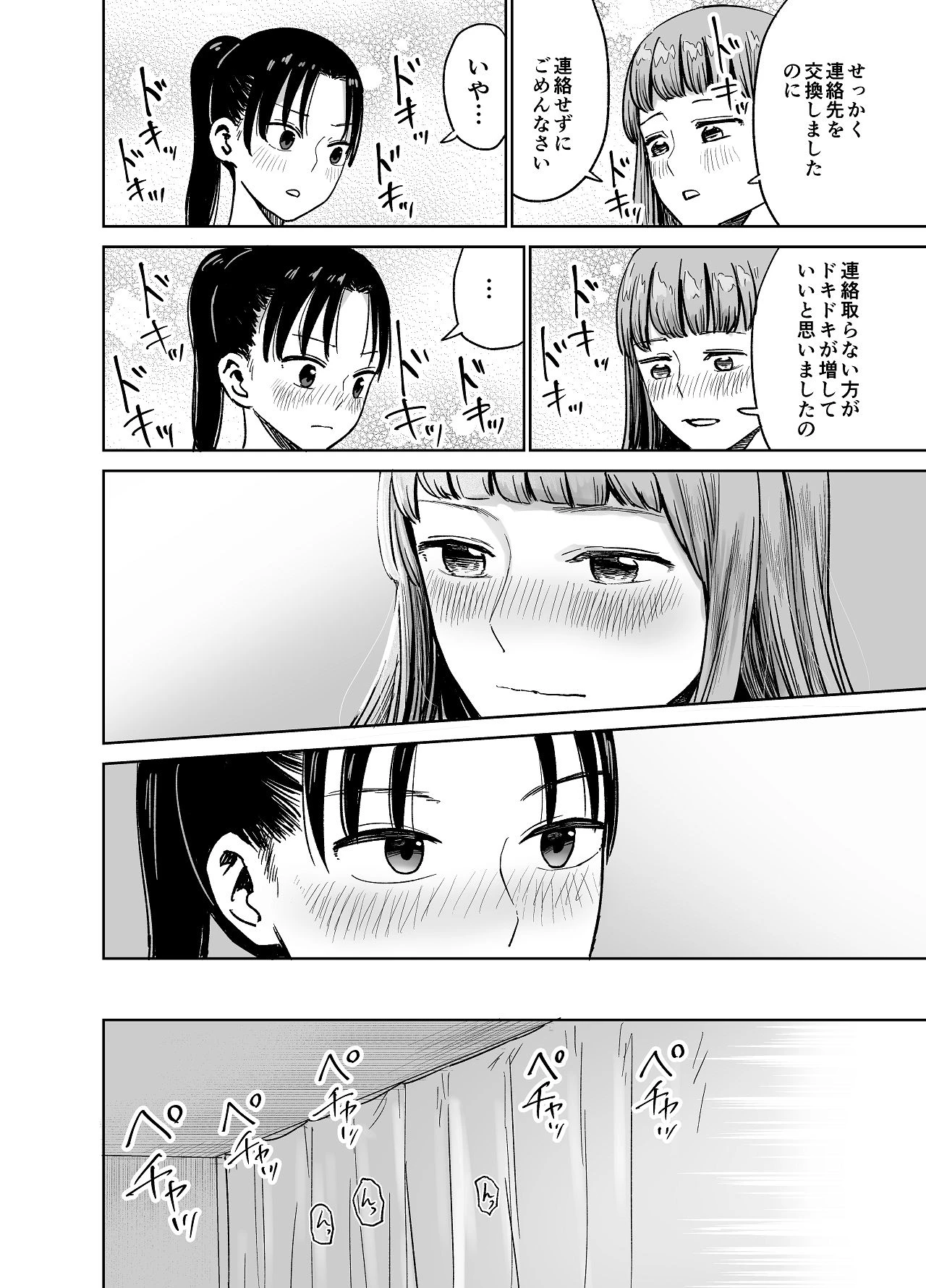 หน้า 51