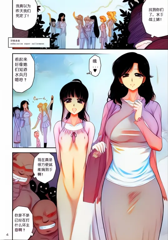 AI上色画质不清，傻逼不喜勿入(C88) [BLACK DOG (Kuroinu Juu)] Ano Hi no Tegome-san