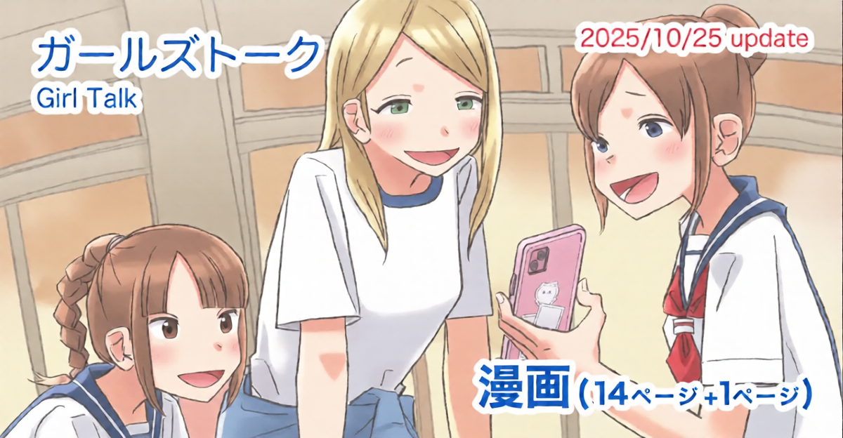 [Kune Kune Project (Kune)] 017 - Girls Talk [EN]
