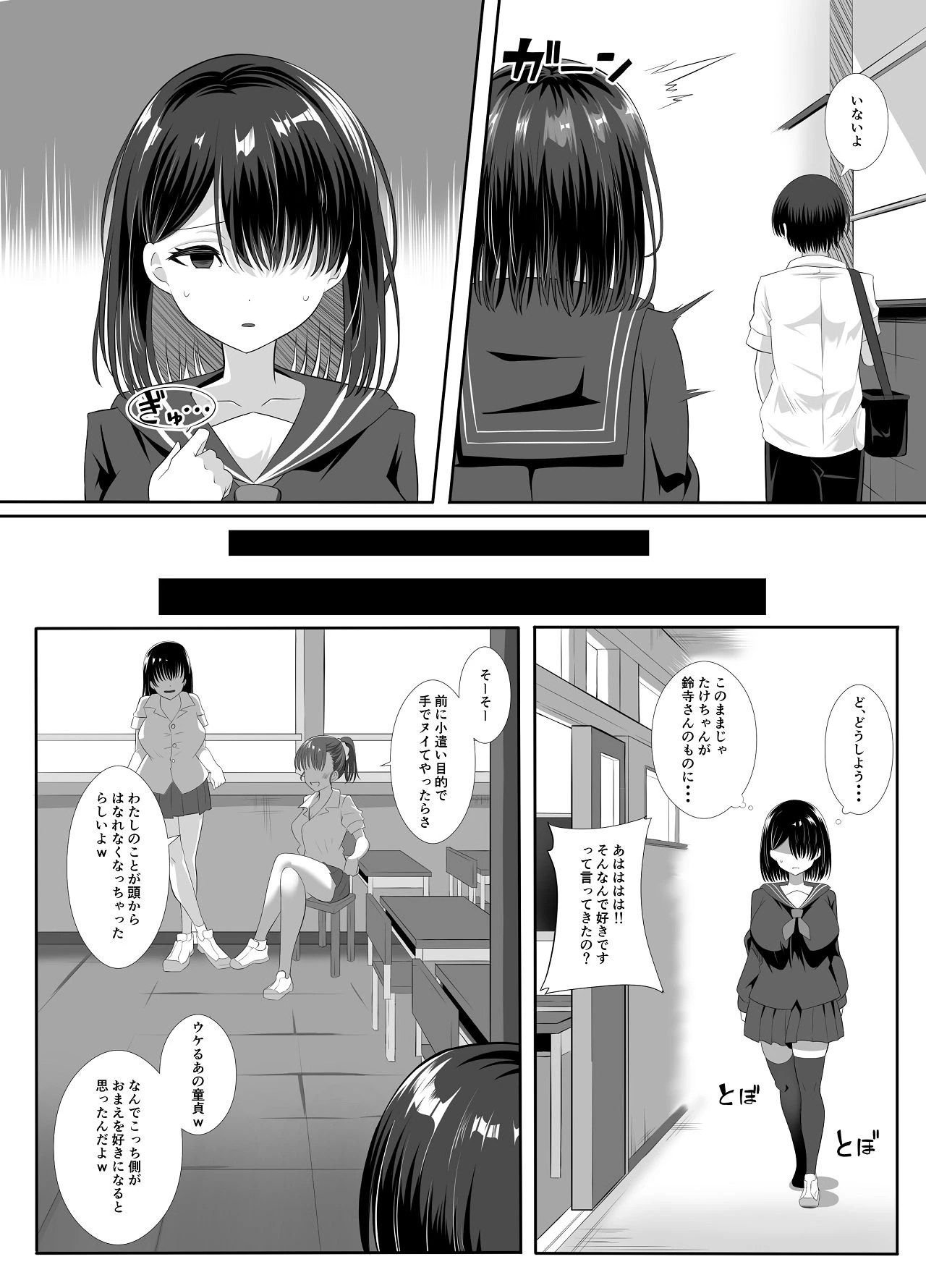 หน้า 6