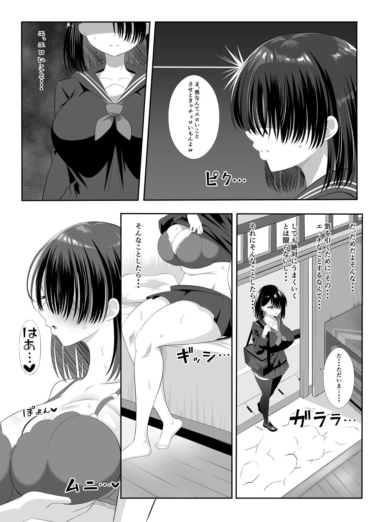 หน้า 7