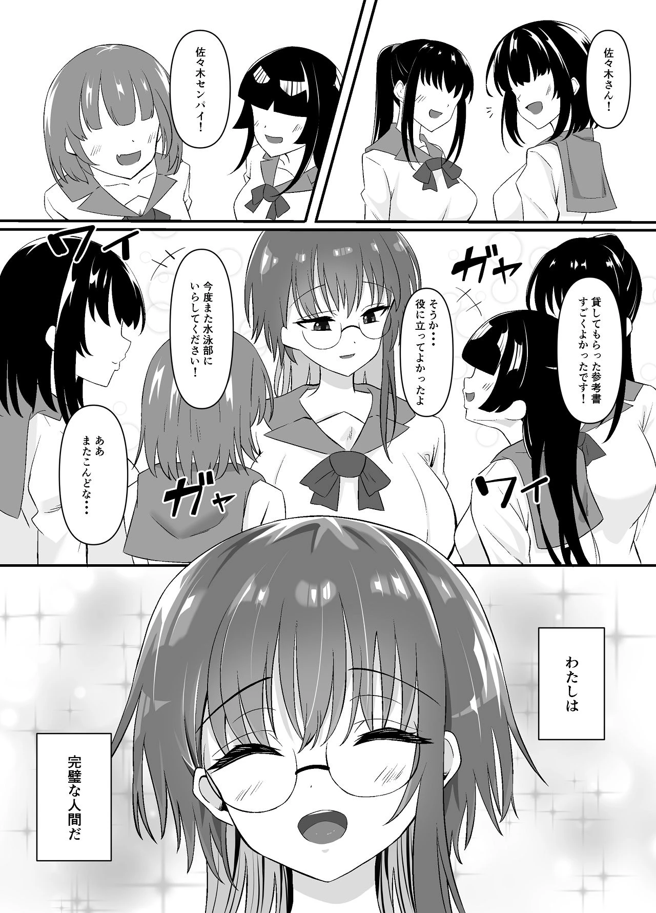 หน้า 5