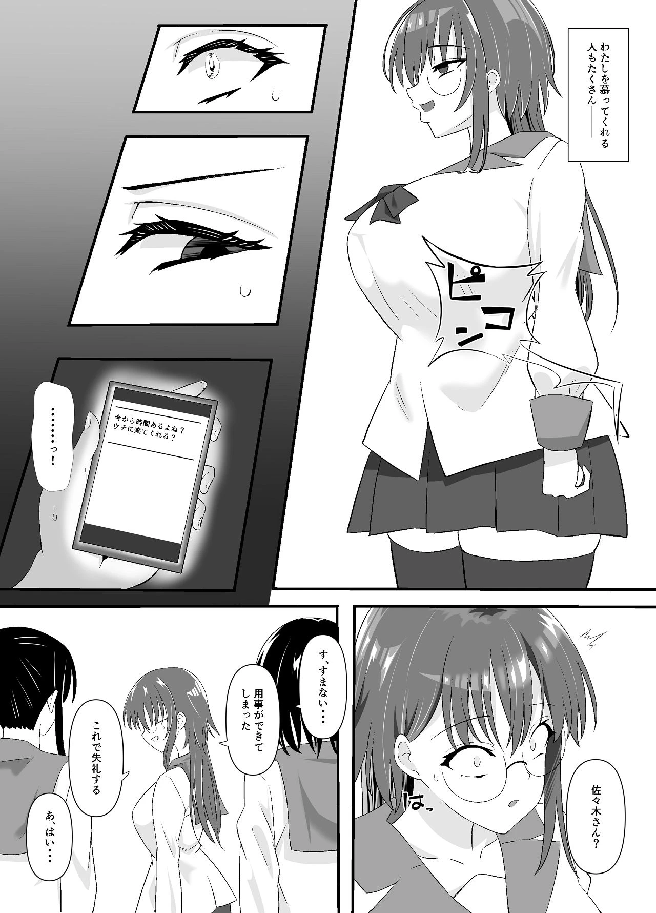 หน้า 7