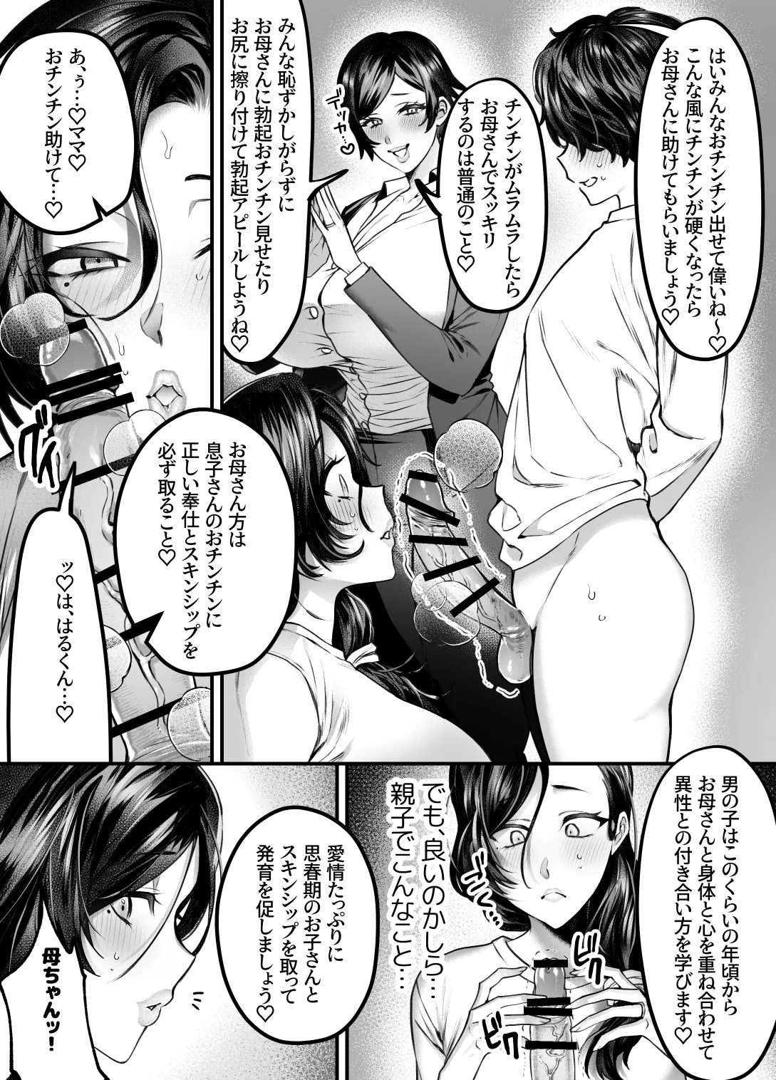 หน้า 8