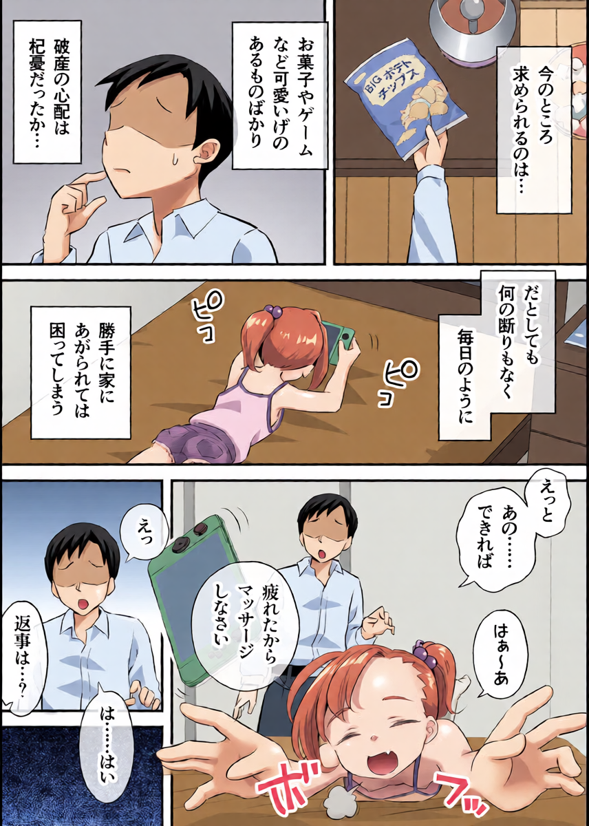 หน้า 8