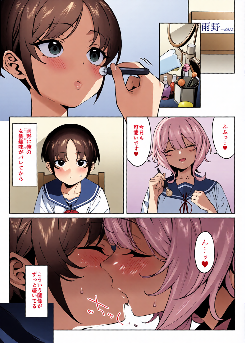 [FLAT (Yukyu Ponzu)] Ore no Himitsu ni Fureru Yubi. 2 [Digital]