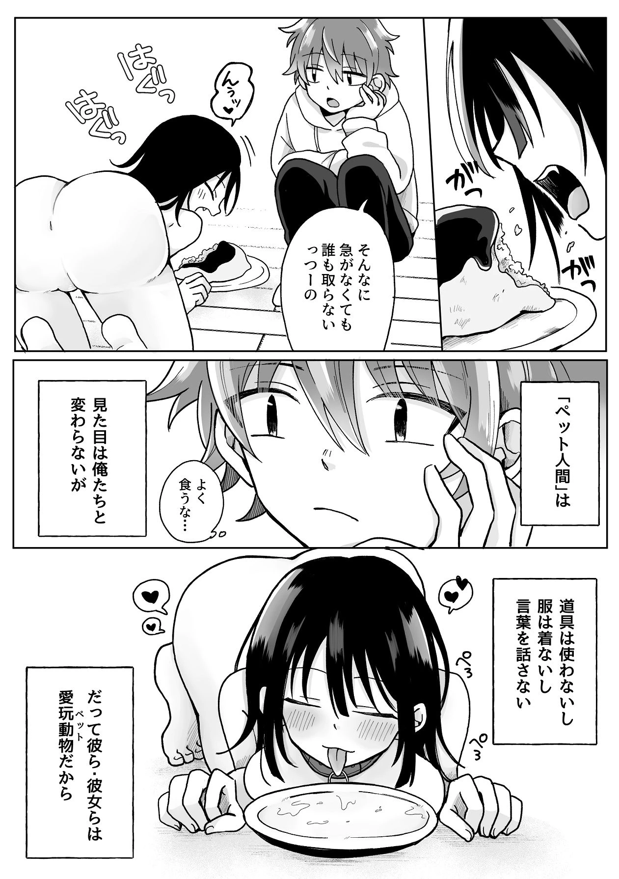 หน้า 3