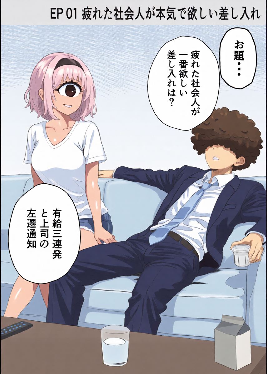 [Maguro no Chuutoro] Odai no Seikai ga Ichiichi Zurui Kareshi Kanojo no Koto ga Suki Sugiru Hito dake Yomeru 2-koma Shuu