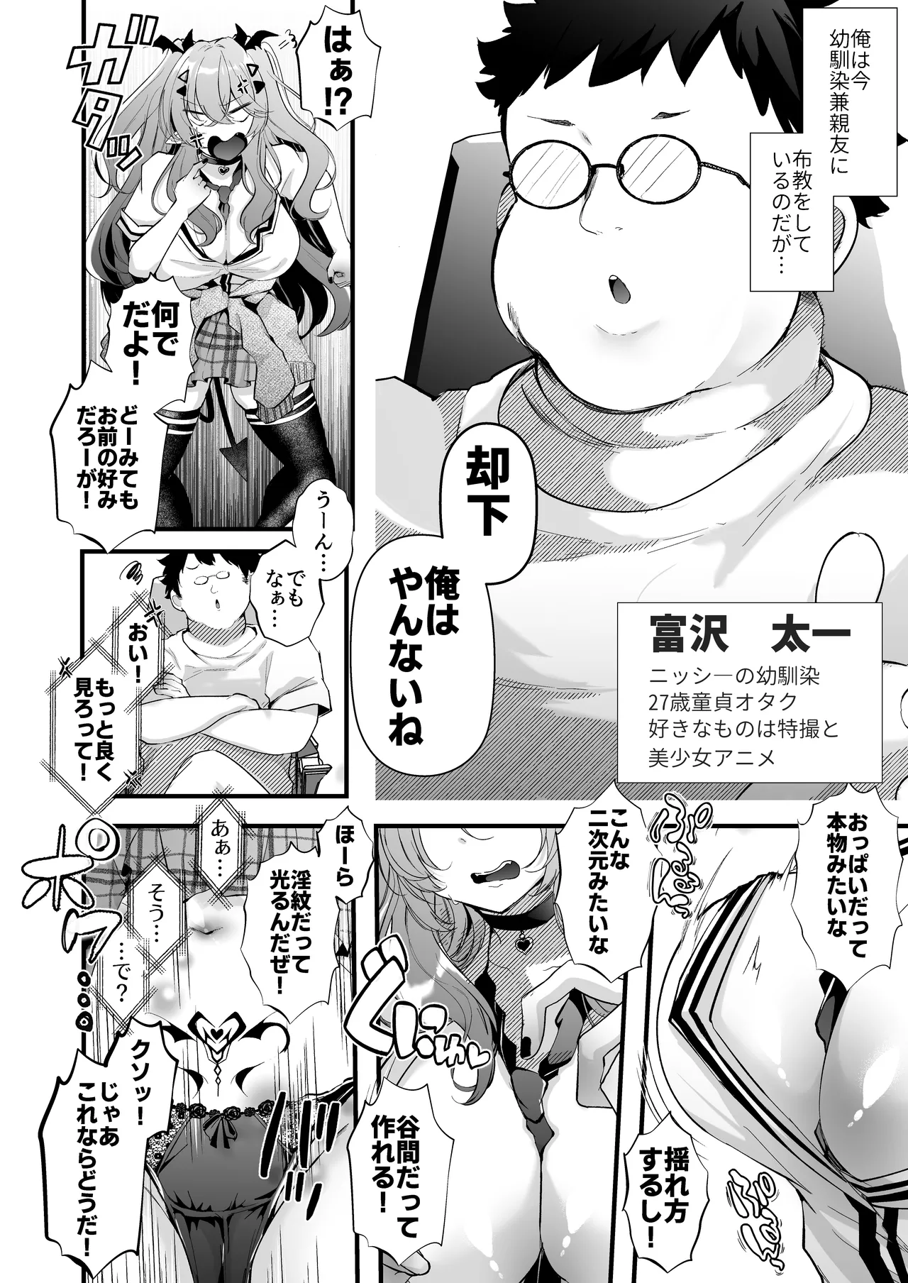 หน้า 6