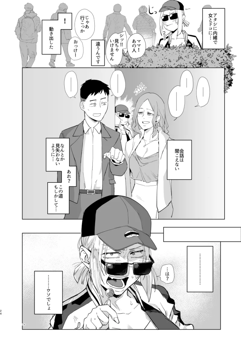 หน้า 23
