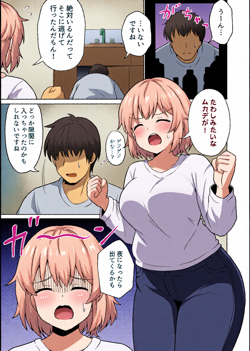 [Anpuraria (ki-51)] Apart no Otonari-san ga Yarasete Kureru Hanashi 4