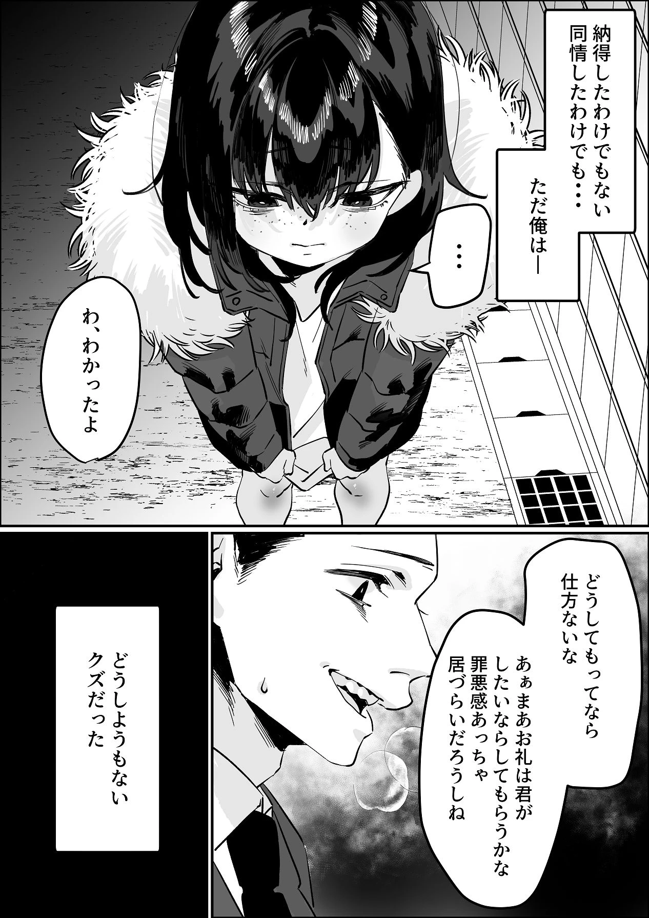 หน้า 8