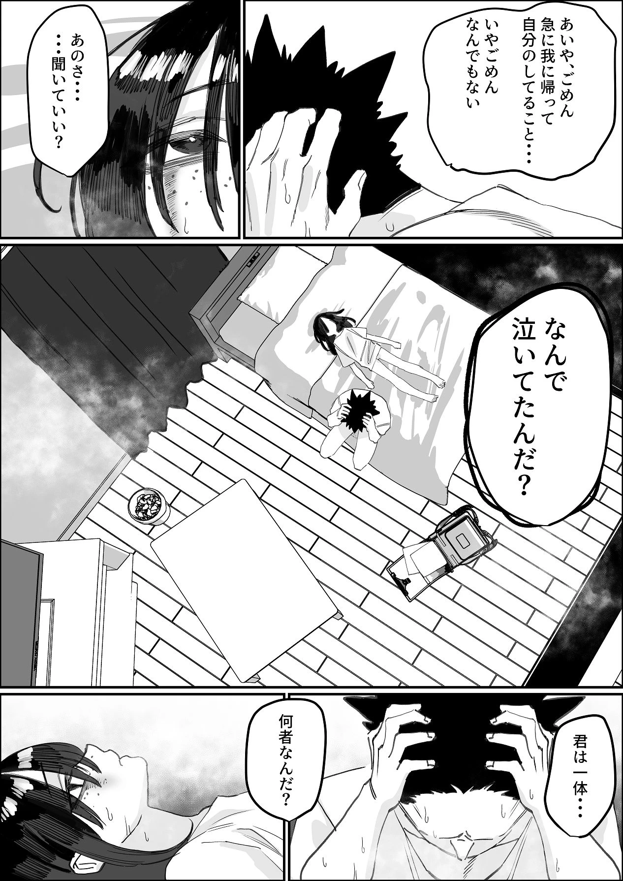 หน้า 54