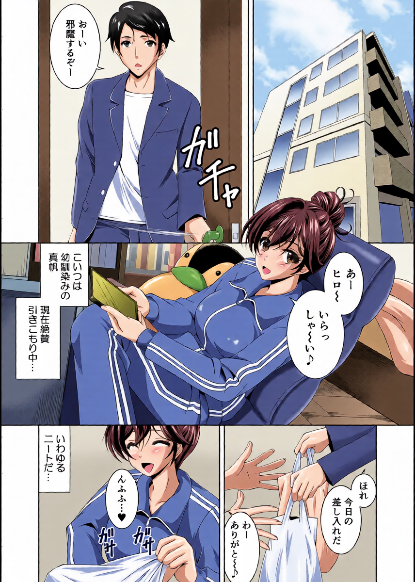 [MYTH (Hinata)] NEET no Osananajimi o Sewasuru Kawari ni Ippatsu yarasete Morattemasu