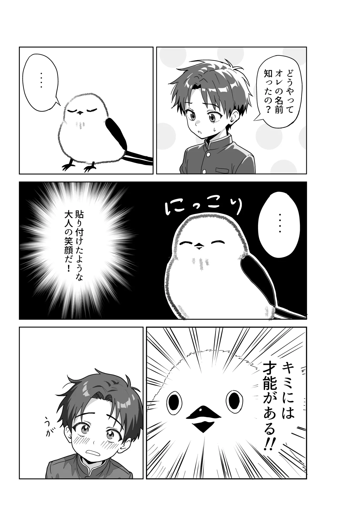 หน้า 16