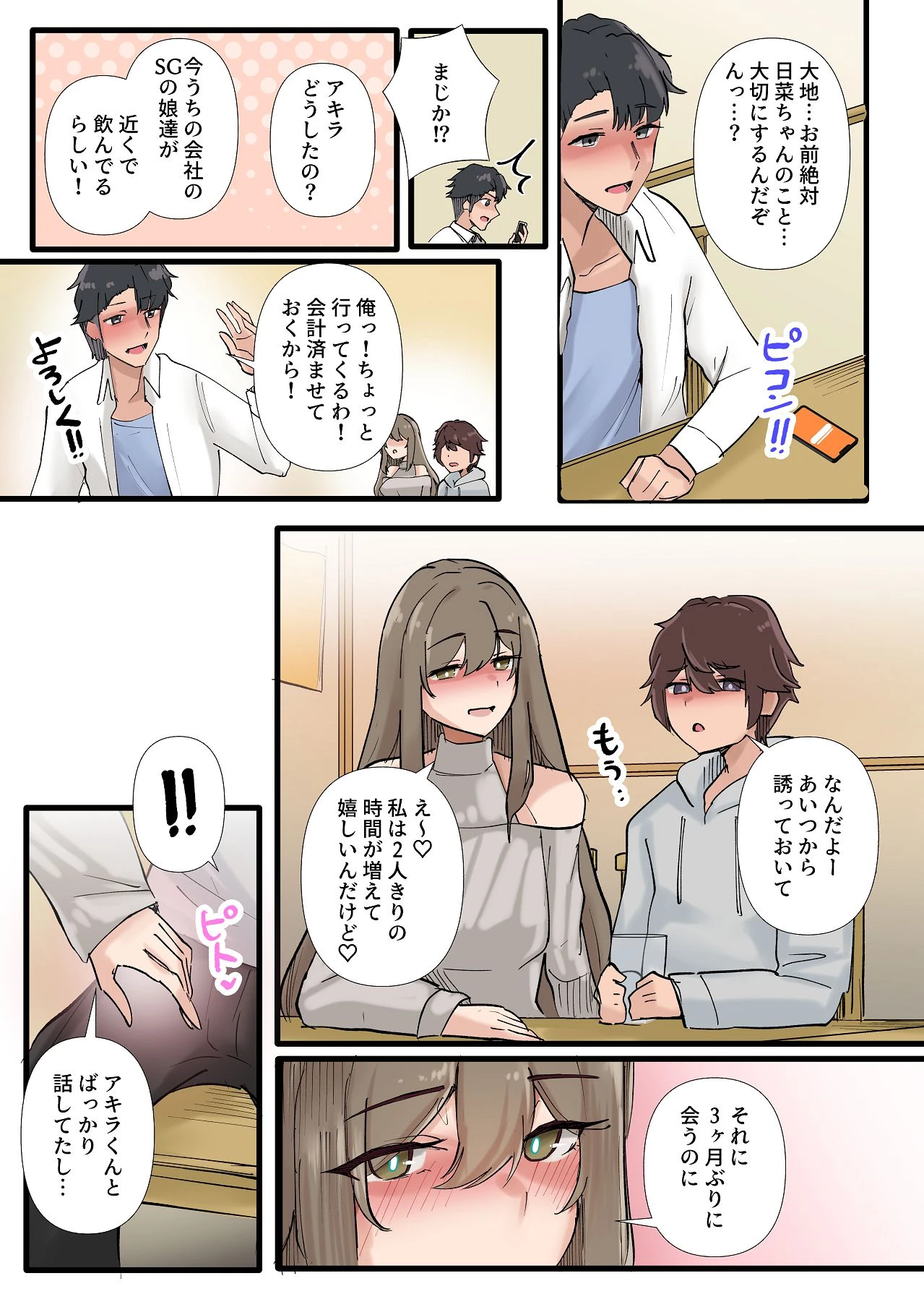 หน้า 16