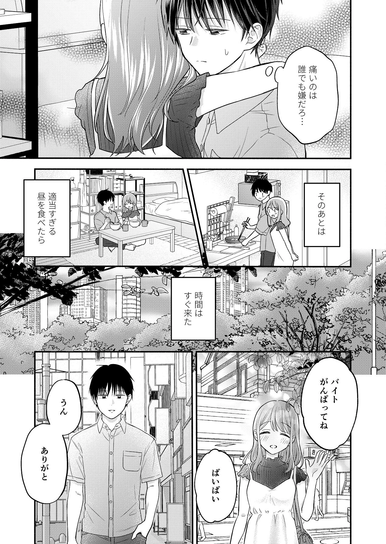 หน้า 33