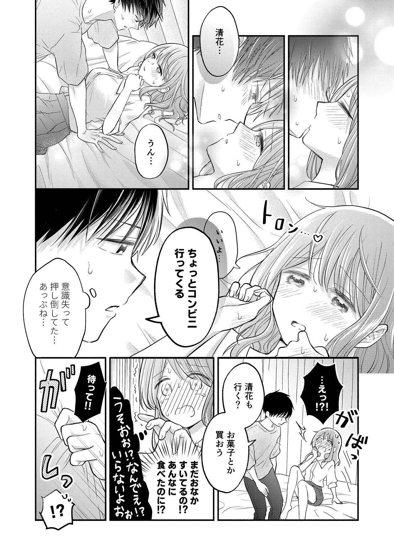 หน้า 74
