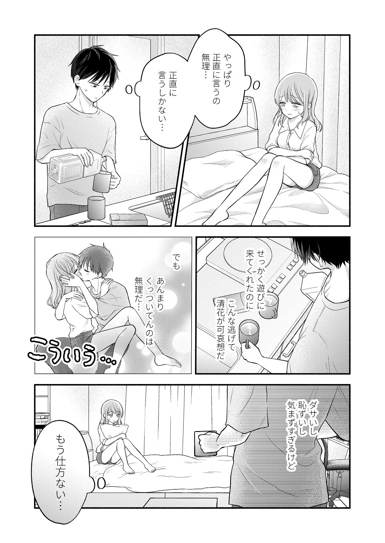 หน้า 79