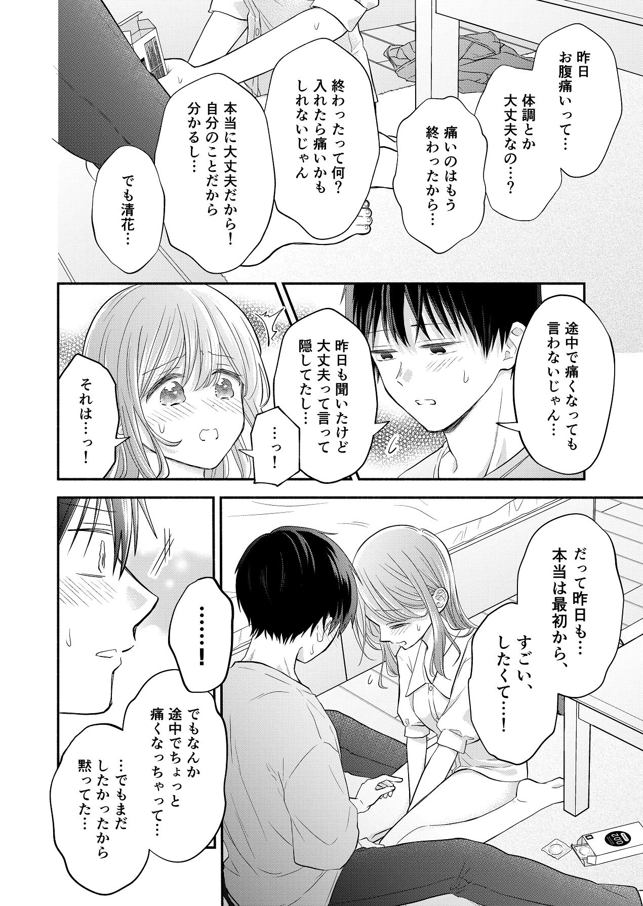 หน้า 90