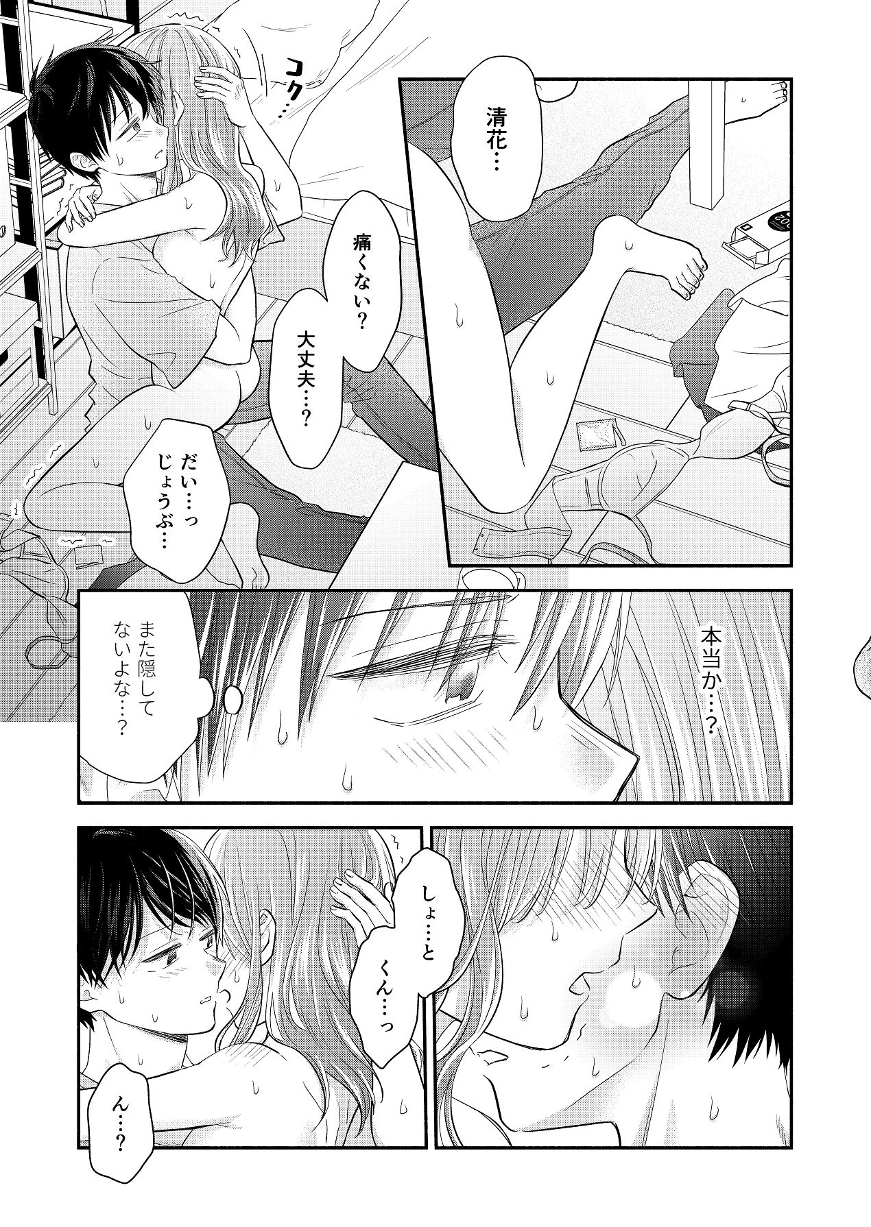 หน้า 105