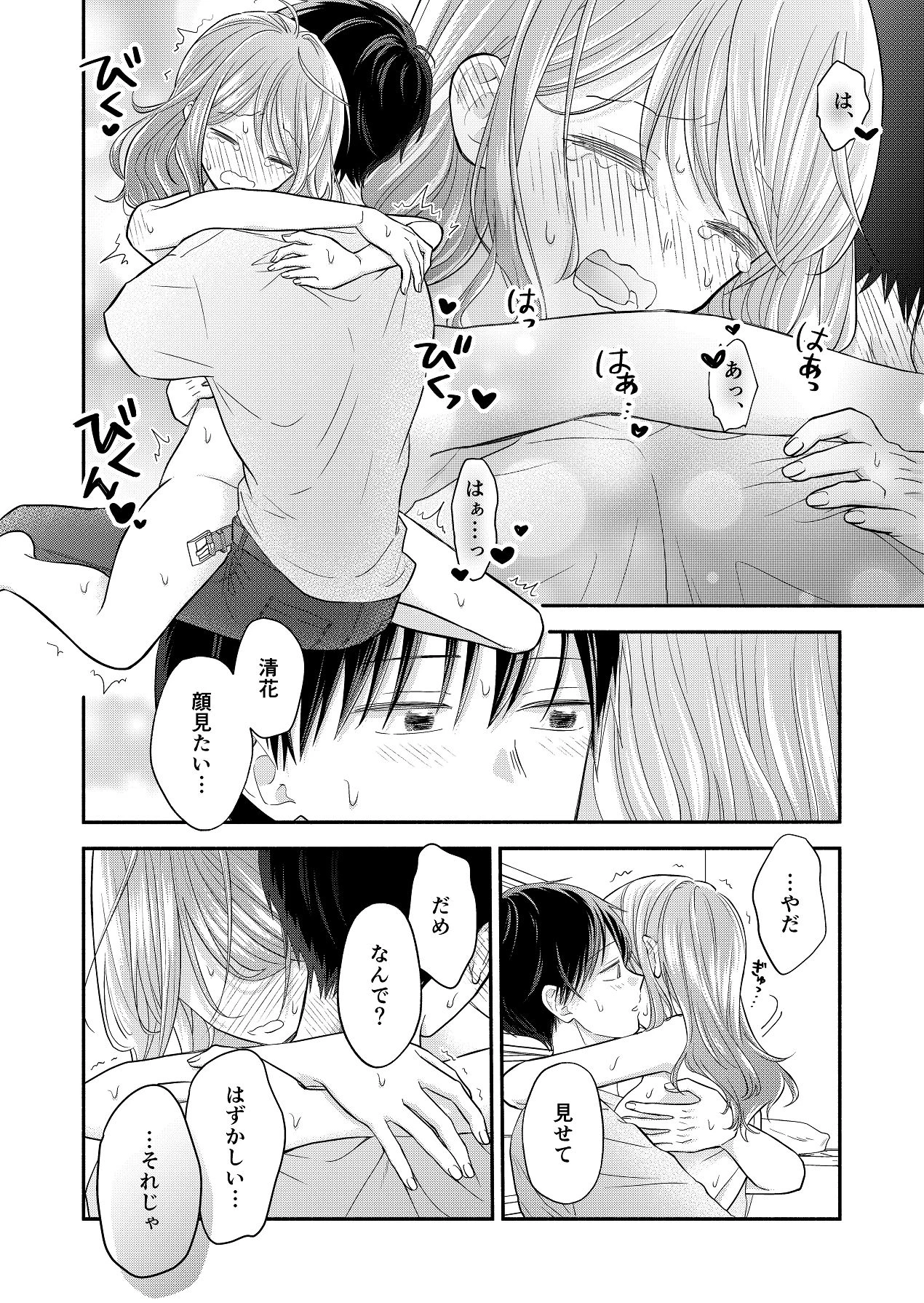 หน้า 108
