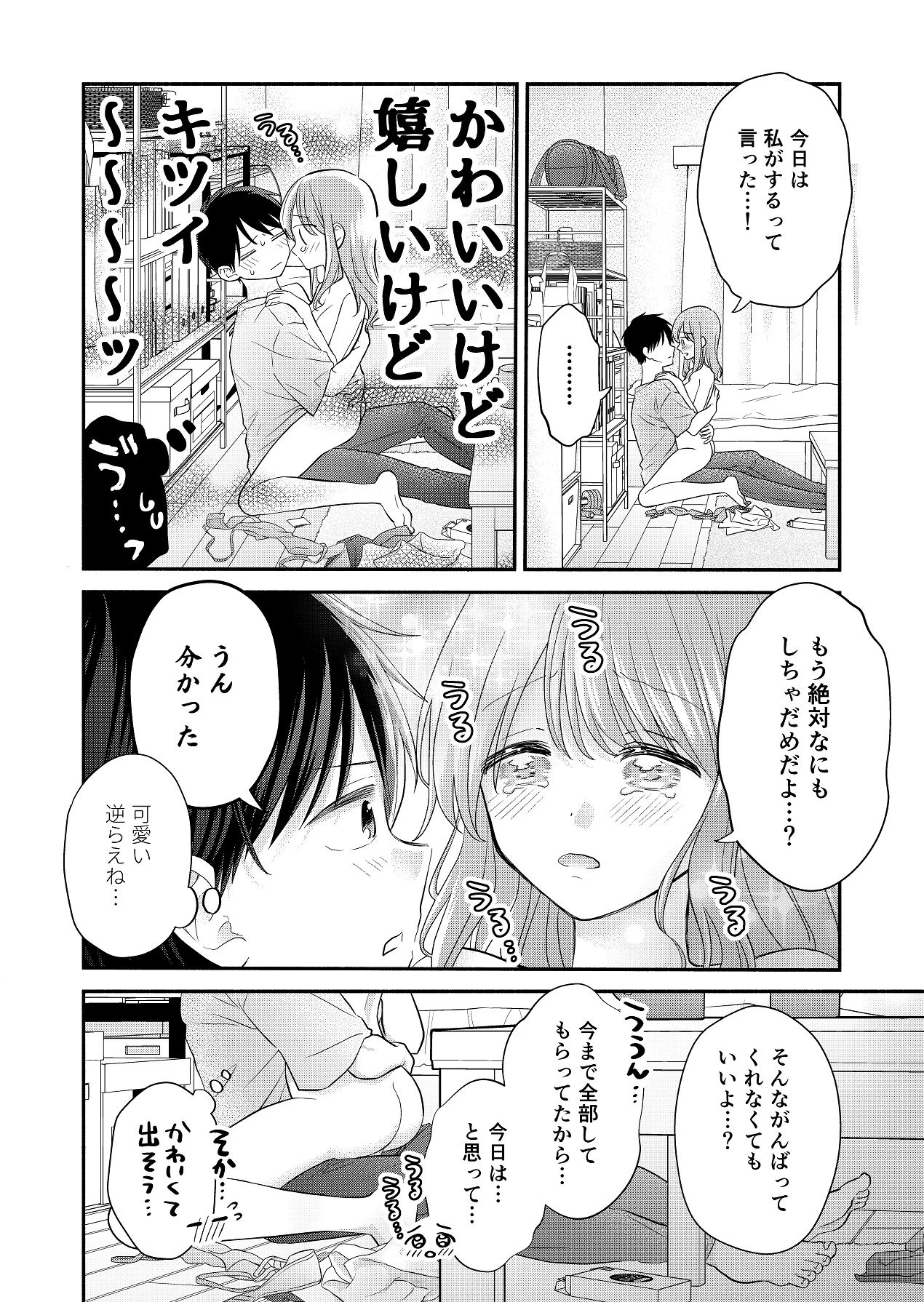 หน้า 112