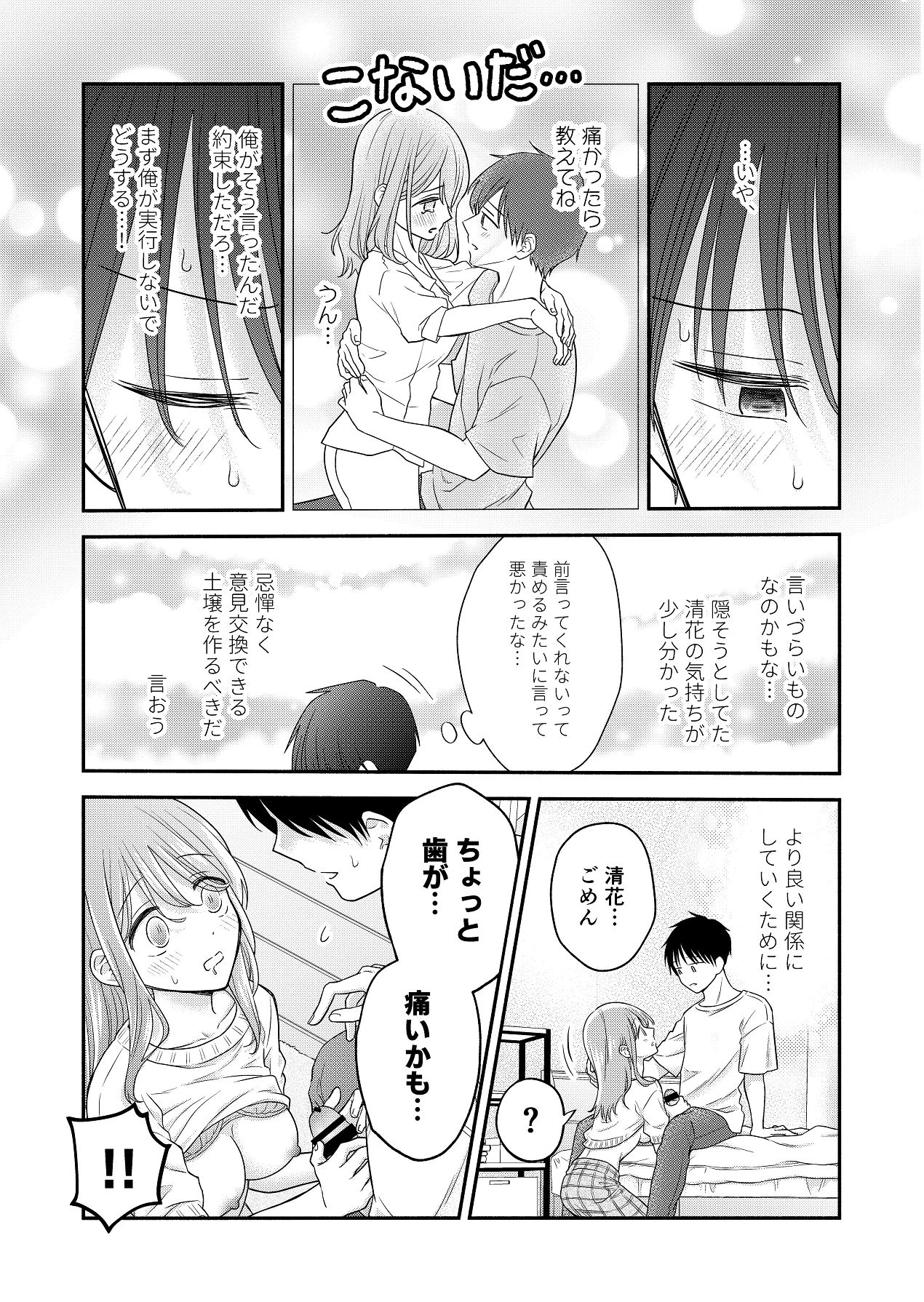 หน้า 179