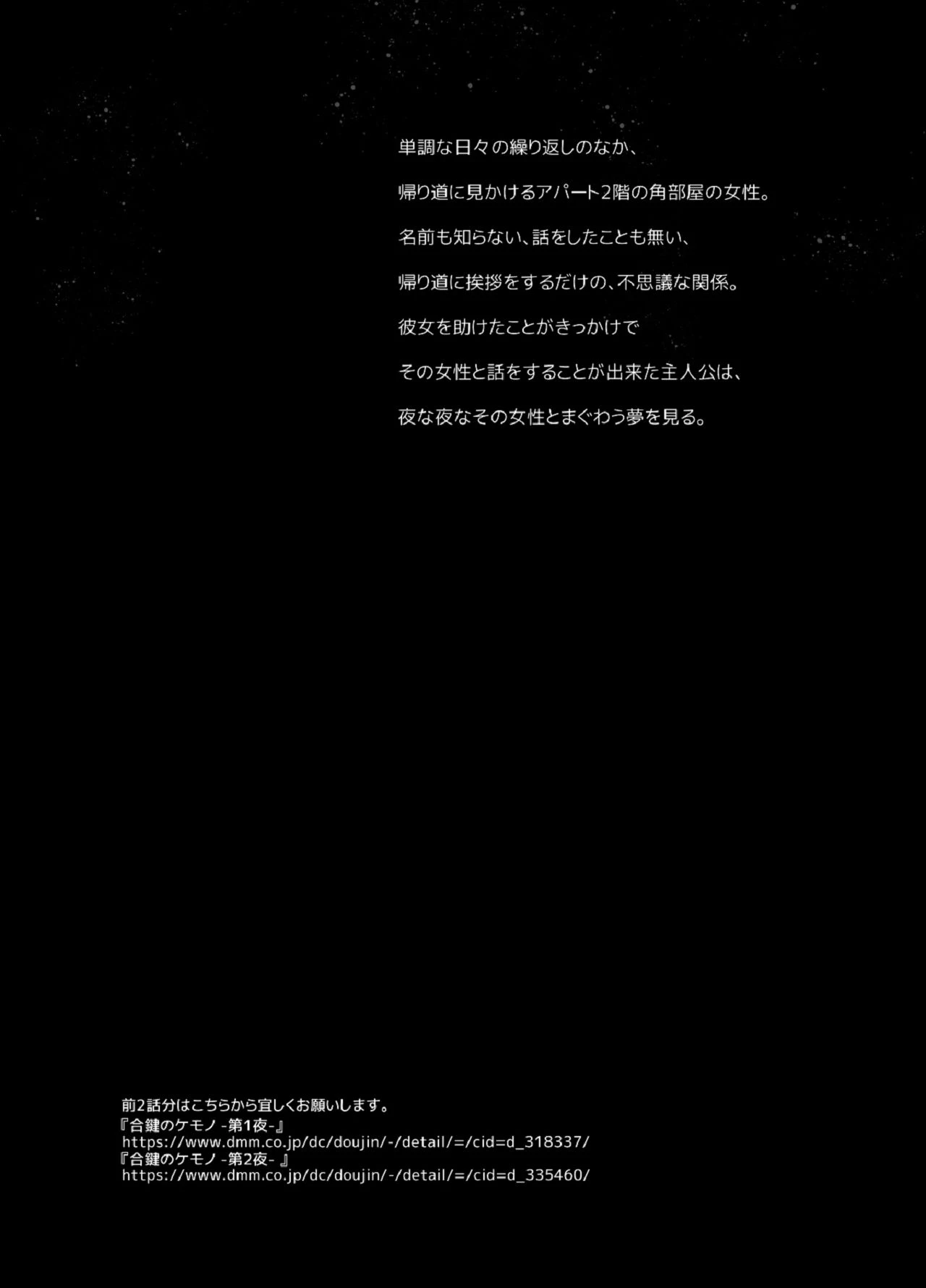 [HMA (Hiyoshi Hana)] Aikagi no Kemono 3 [Digital]