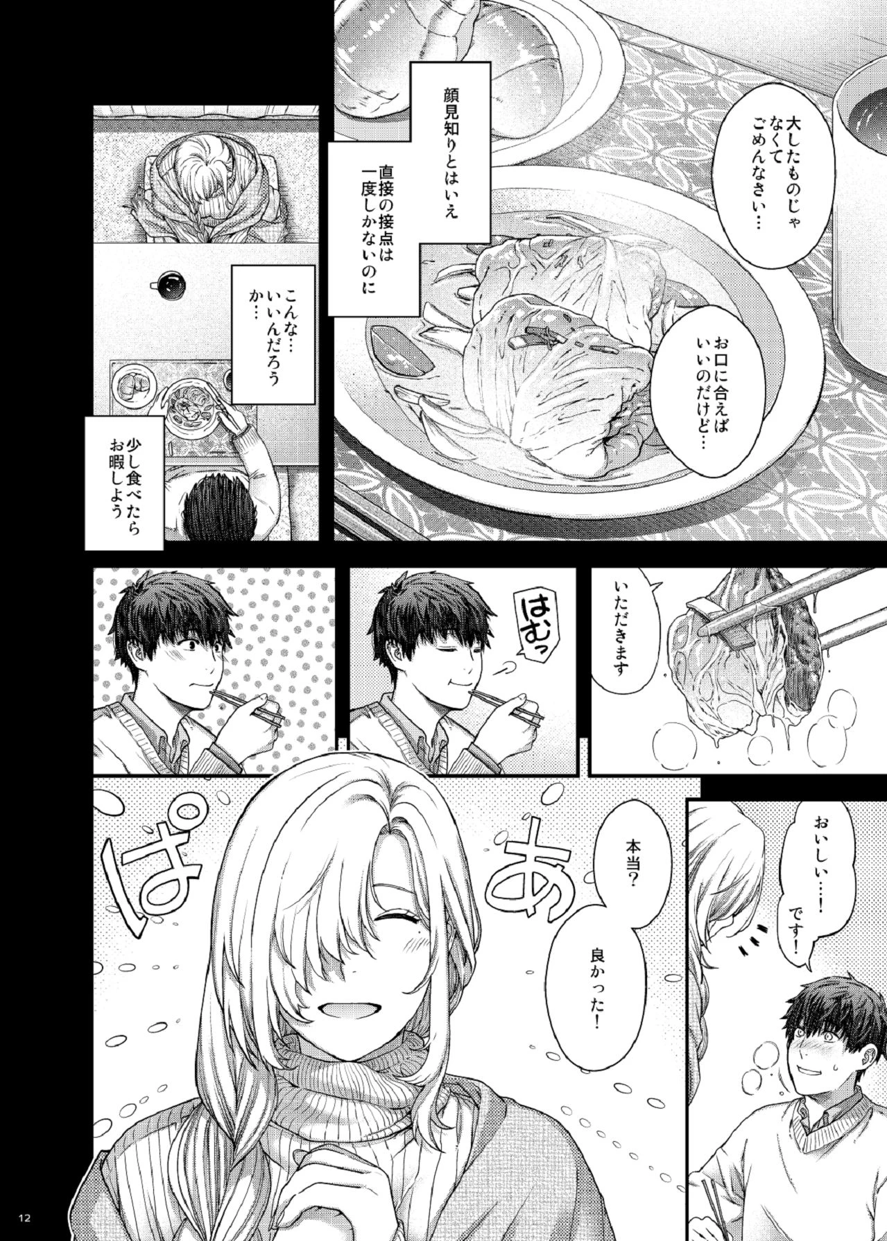 หน้า 12
