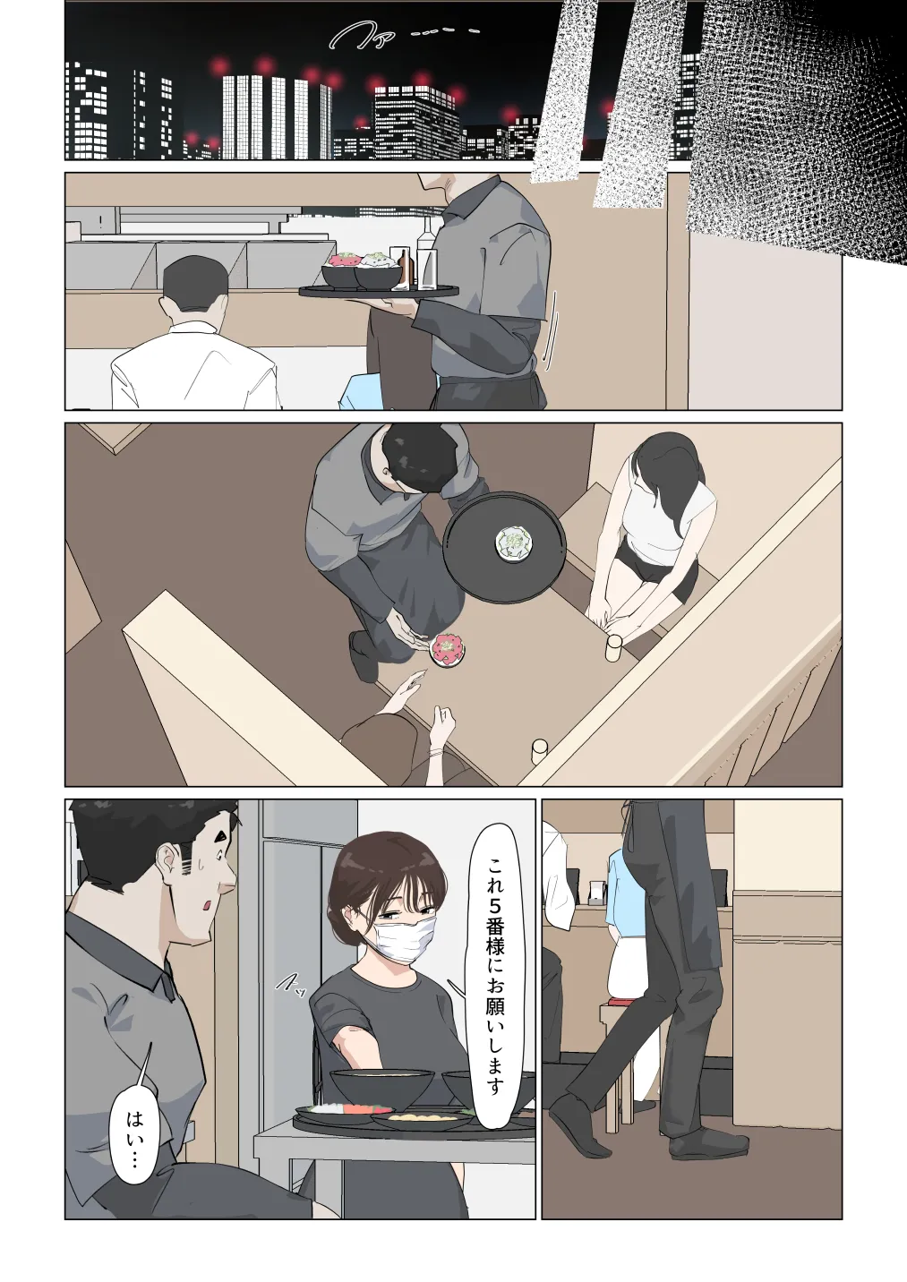 หน้า 23