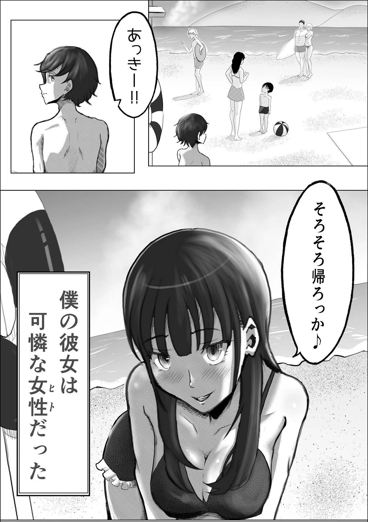 [Rina Climax] Haiboku no Piston-on