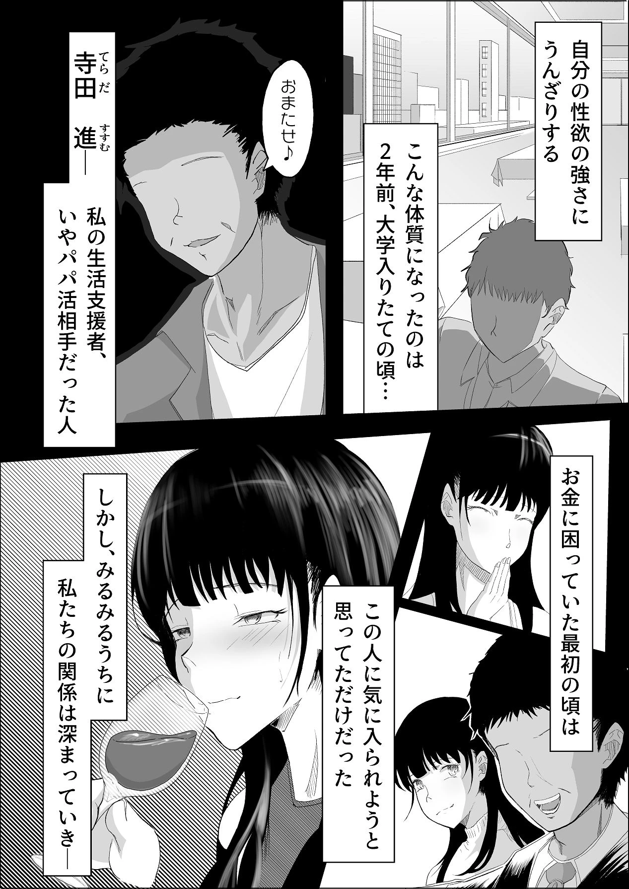 หน้า 29