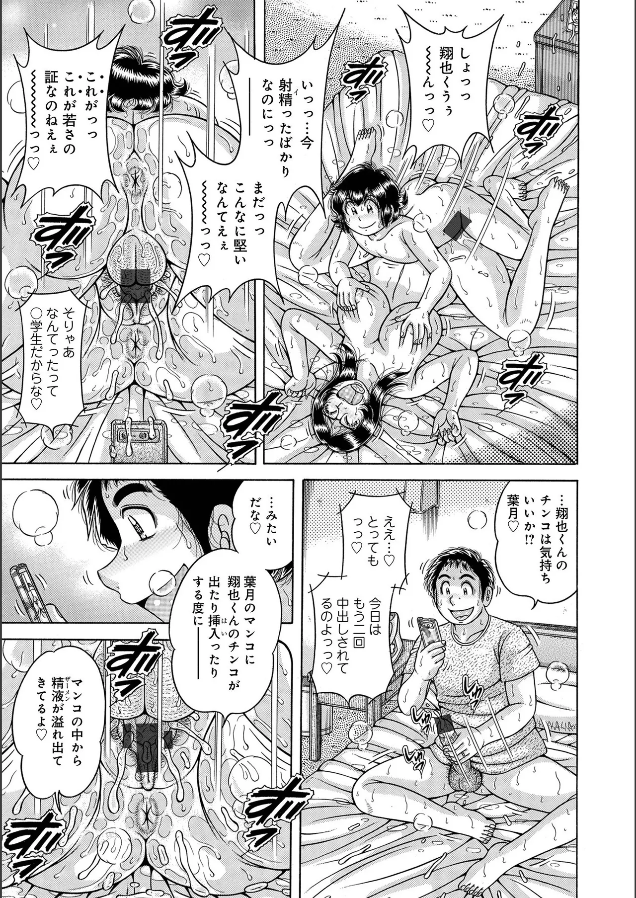 หน้า 103