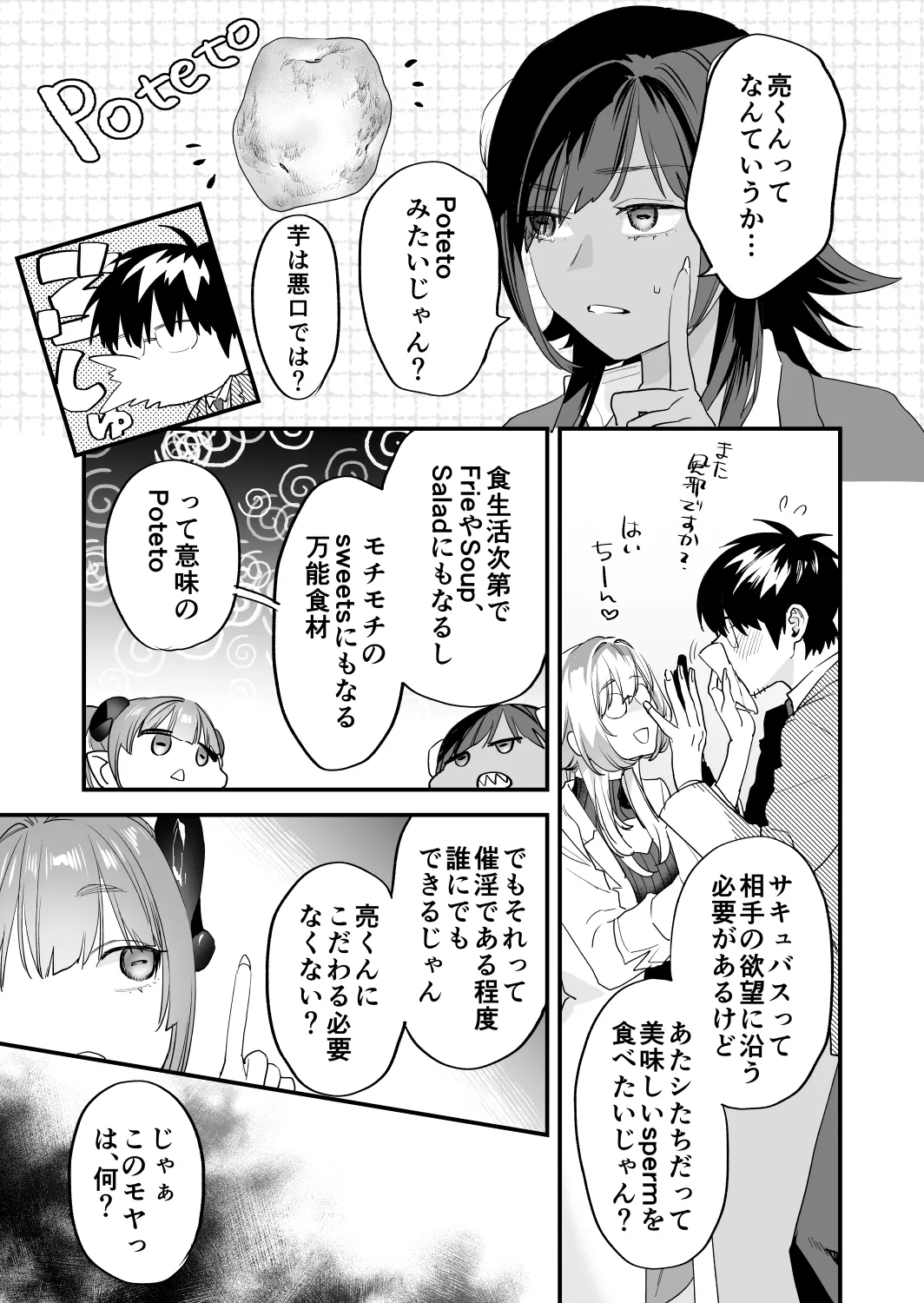 หน้า 6
