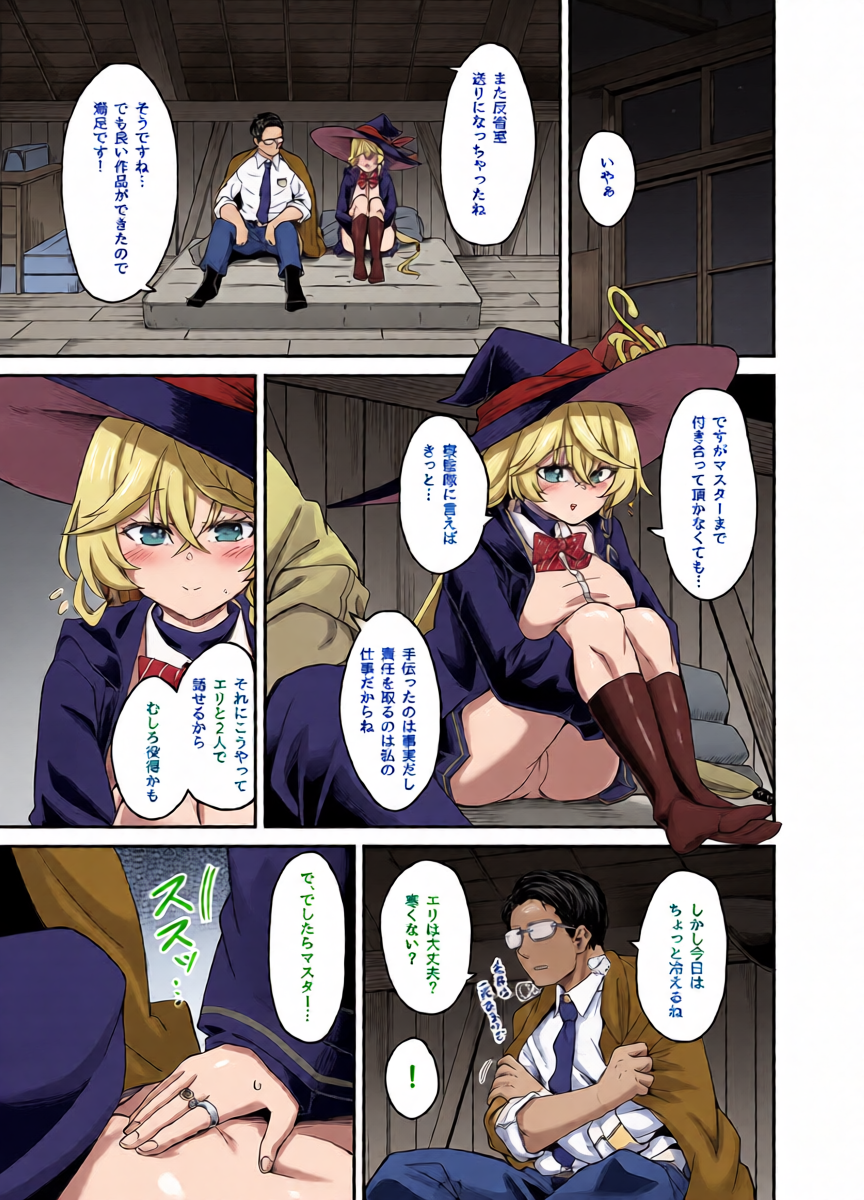 [Hx3I (Hirano Kawajuu)] Eri-chan to Himitsu no Heya (Blue Archive) [Digital]