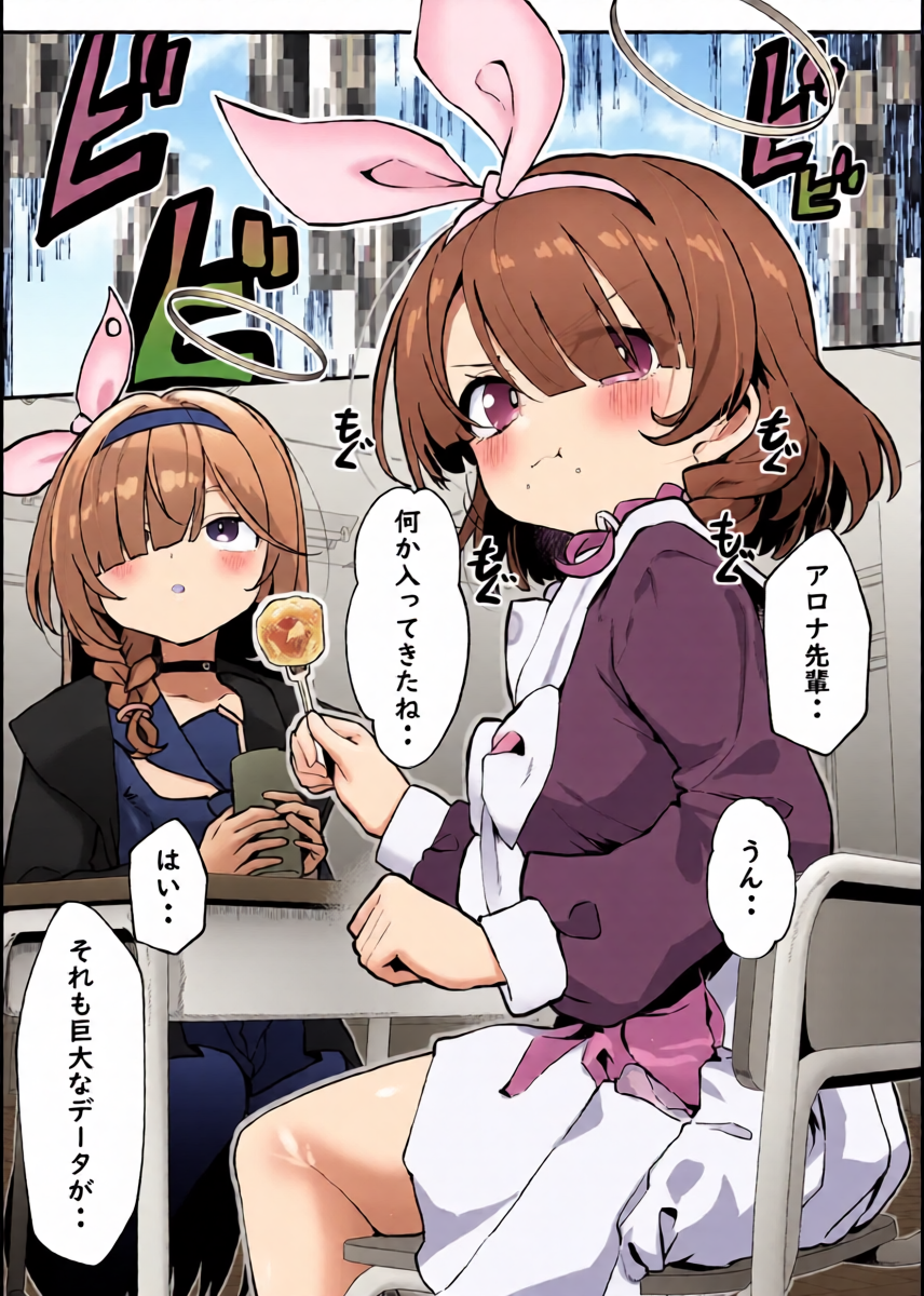 [Waage (shift)] Sensei! Arona-chan ga Kaerimasen! - Sensei! Arona-chan won't come back! (Blue Archive) [Digital]