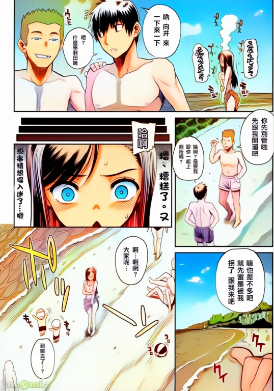 AI上色画质不清，傻逼不喜勿入[Carn] Natsu x Umi = Kiken no Houteishiki (Shinzui SUMMER Ver. Vol. 2) [Chinese]