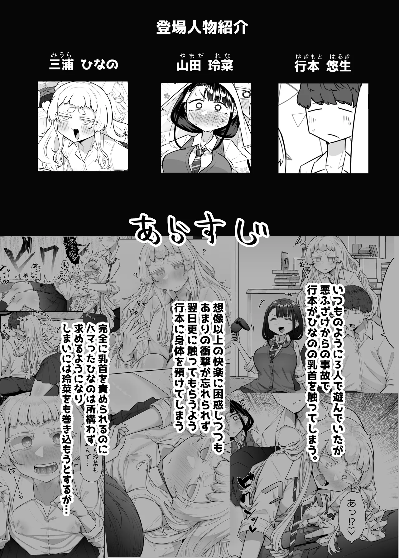 [Maka no Sokutu (Makano Mucchi)] Kusareen Zakochikubi 02 [Digital]