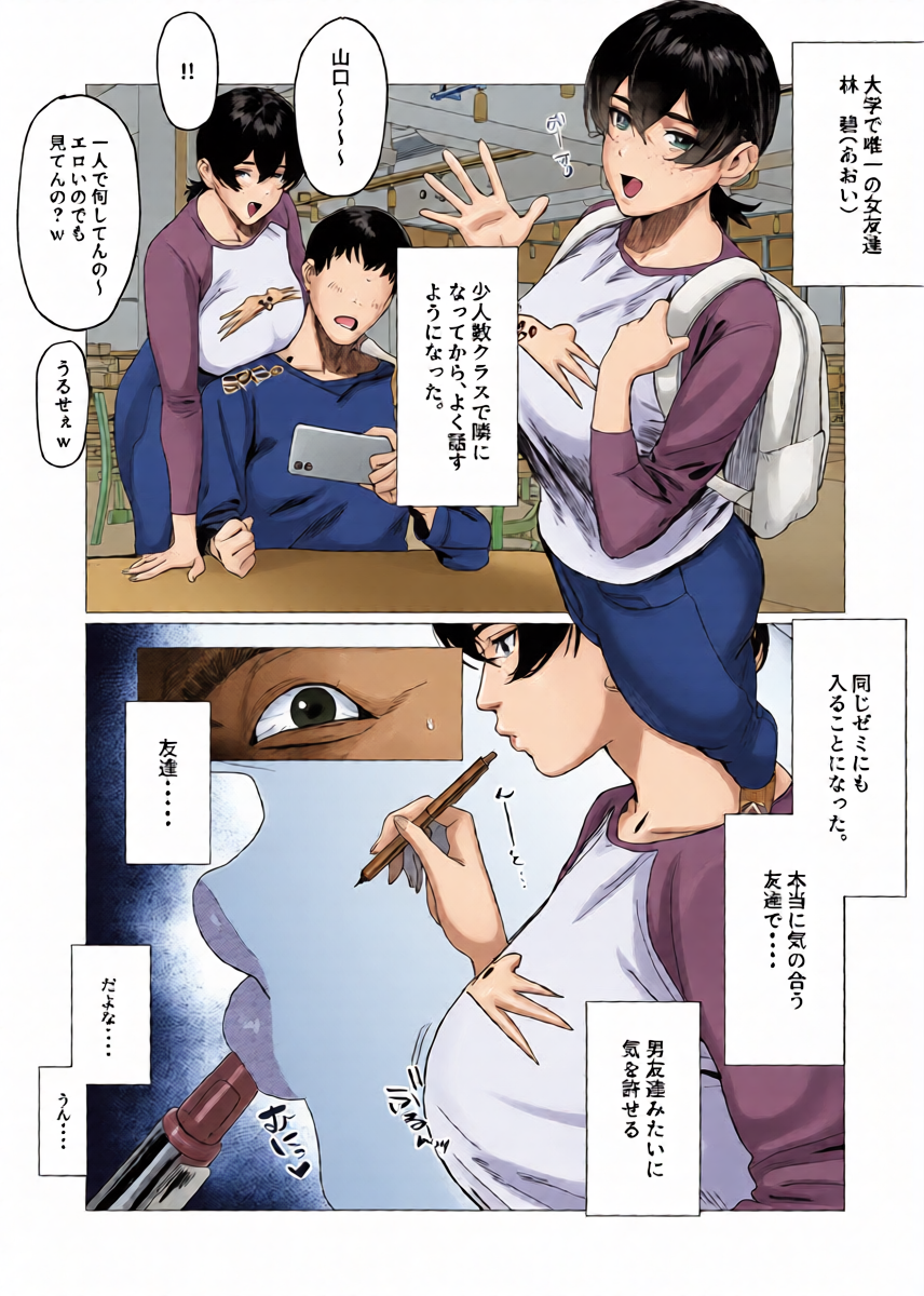 [Cosbi] Tomodachi