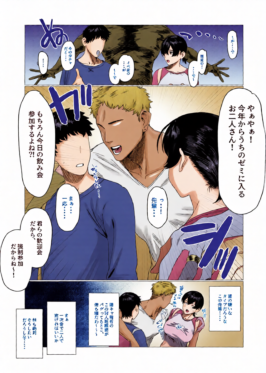 [Cosbi] Tomodachi