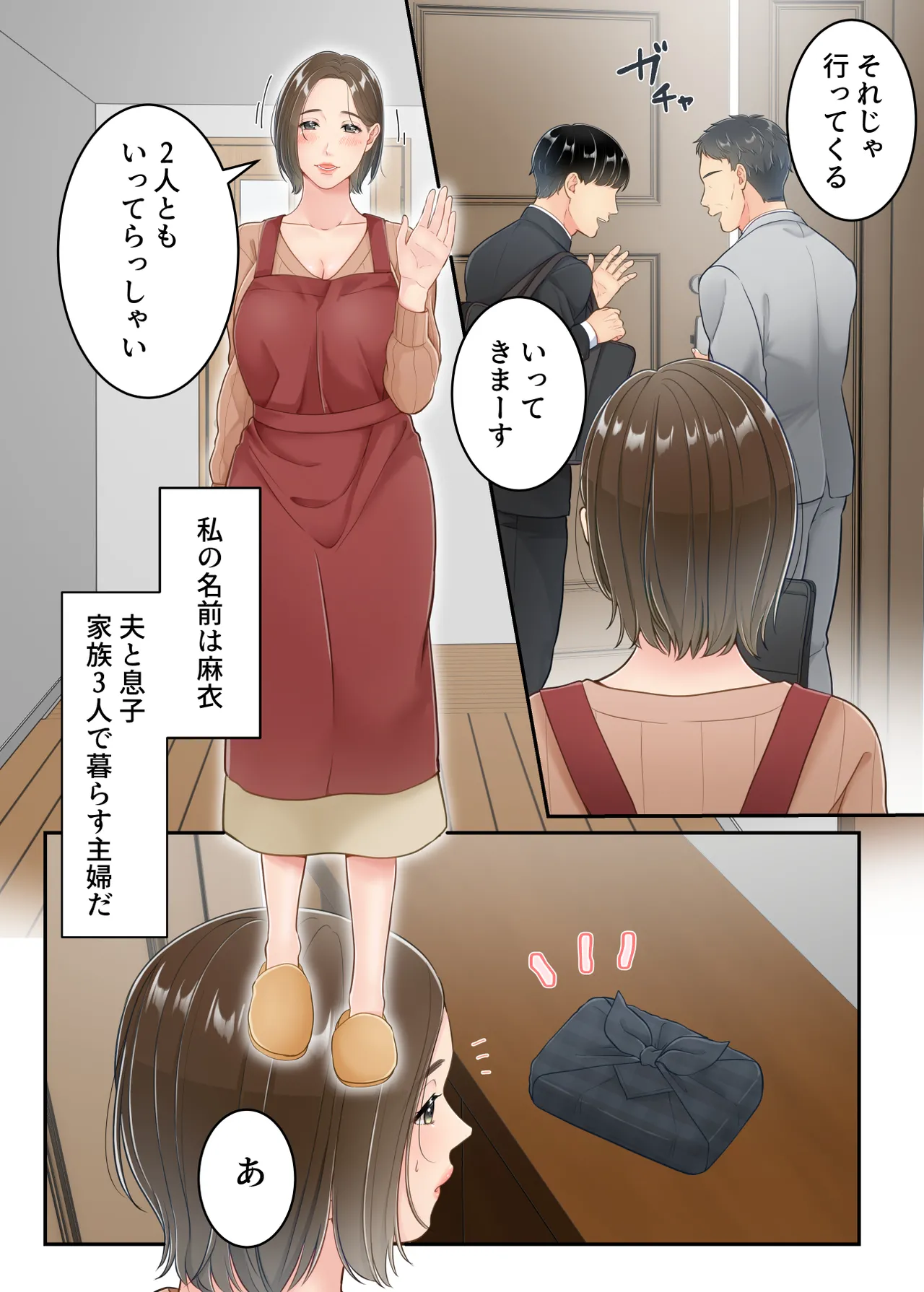 [Yuriko Club] Furin shita Hahaoya o Musuko ga Seisai suru Hanashi