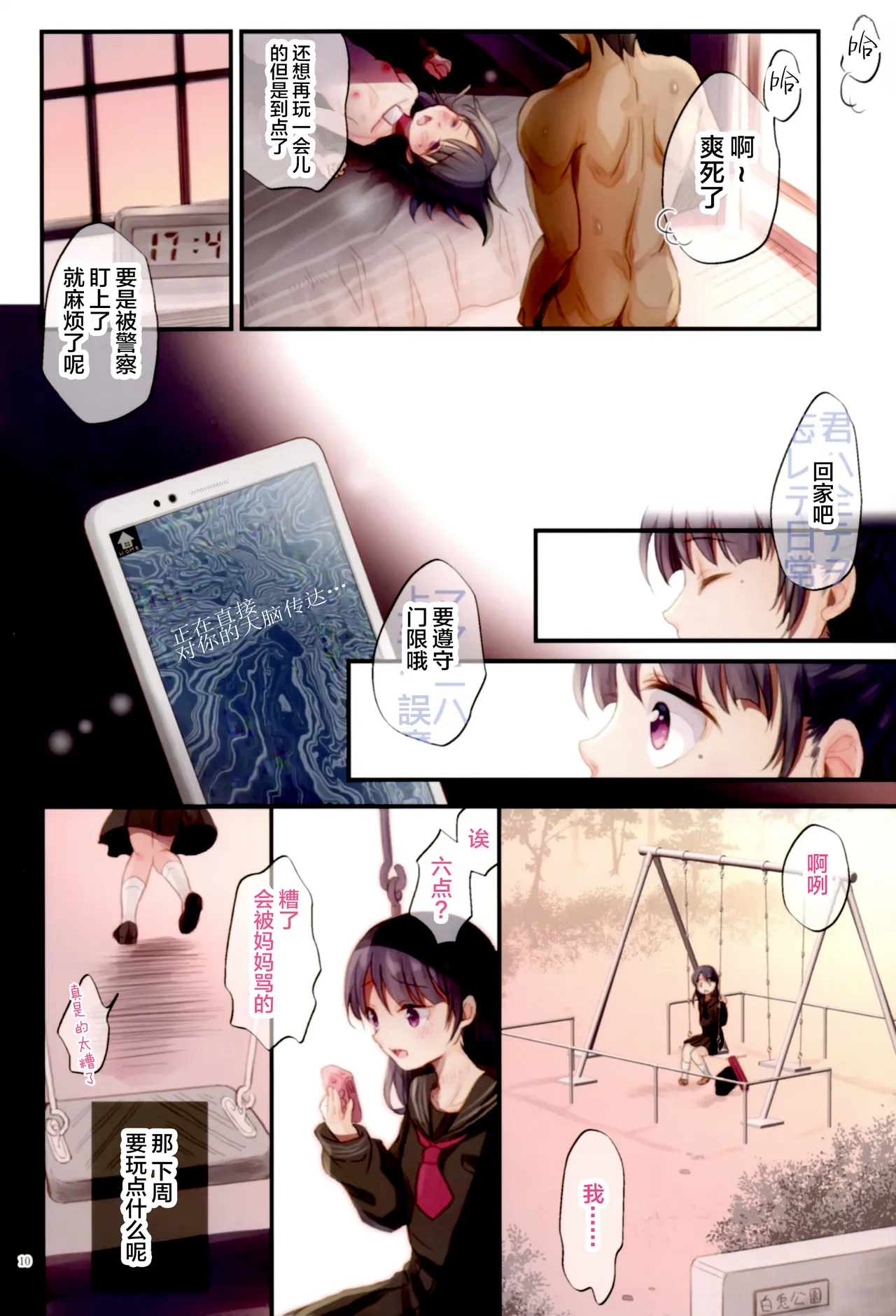 หน้า 10